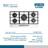گاز صفحه ای ایلیا استیل مدل g 527 w
